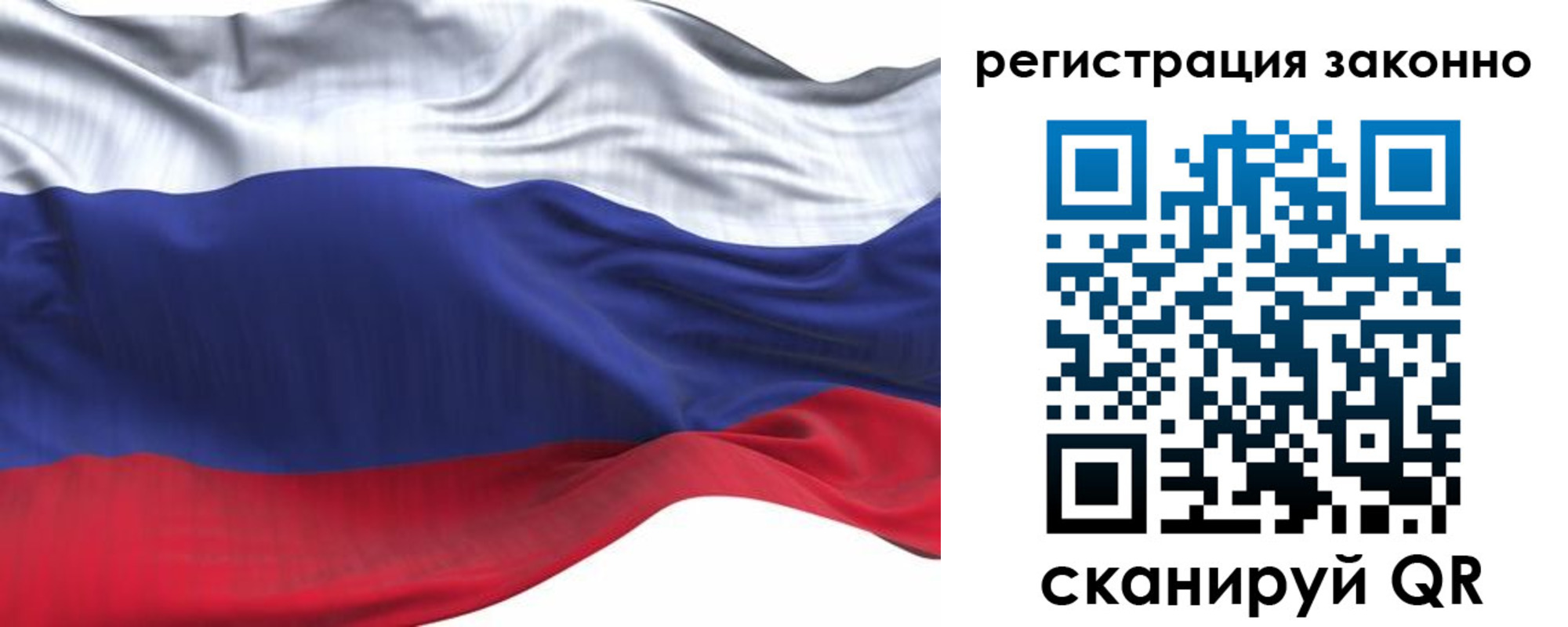 временная регистрация для всех в Юже